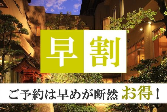 ■さき楽45■迷ったらコレ！基本プランが５％OFFでお得！鰹の藁焼きタタキや豪快な皿鉢料理に舌鼓